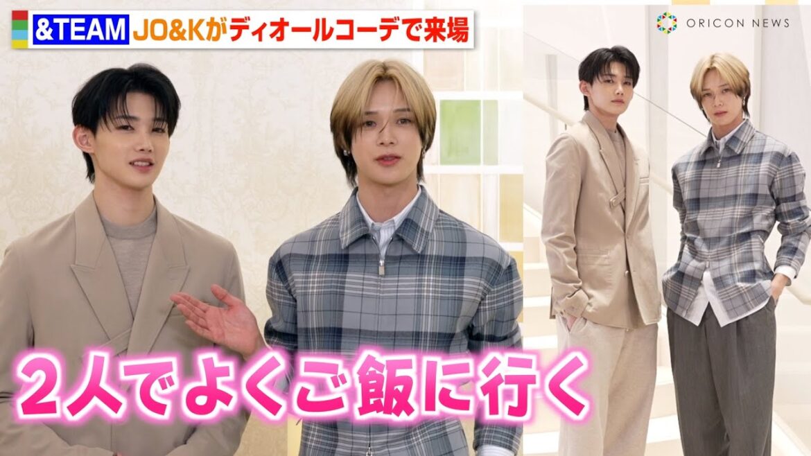&TEAM・K&JO、ディオールコーデで来場　プライベートの“2人の思い出”も告白　「ディオール 神宮前」オープニングプレビュー