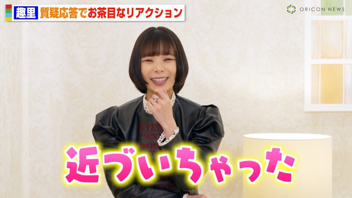 趣里、インタビュー中に“素顔全開”のお茶目リアクション　自然体な笑顔でホリデーシーズンの思い出を明かす　『ディオール 神宮前』オープニングプレビュー