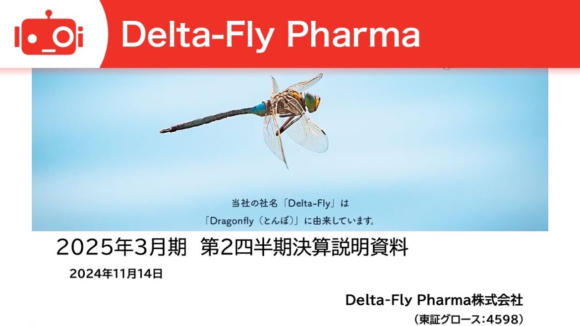 Delta-Fly Pharma（4598） 2025年3月期第2四半期決算説明
