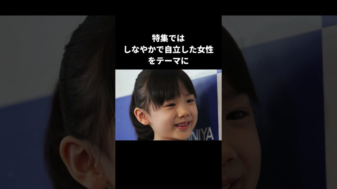 【衝撃】芦田愛菜の初表紙が美しい #雑学 #芦田愛菜 #子役