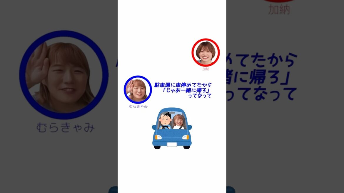 前田敦子に旦那を紹介したむらきゃみ【Aマッソヤンタン】 #shorts #aマッソ #前田敦子