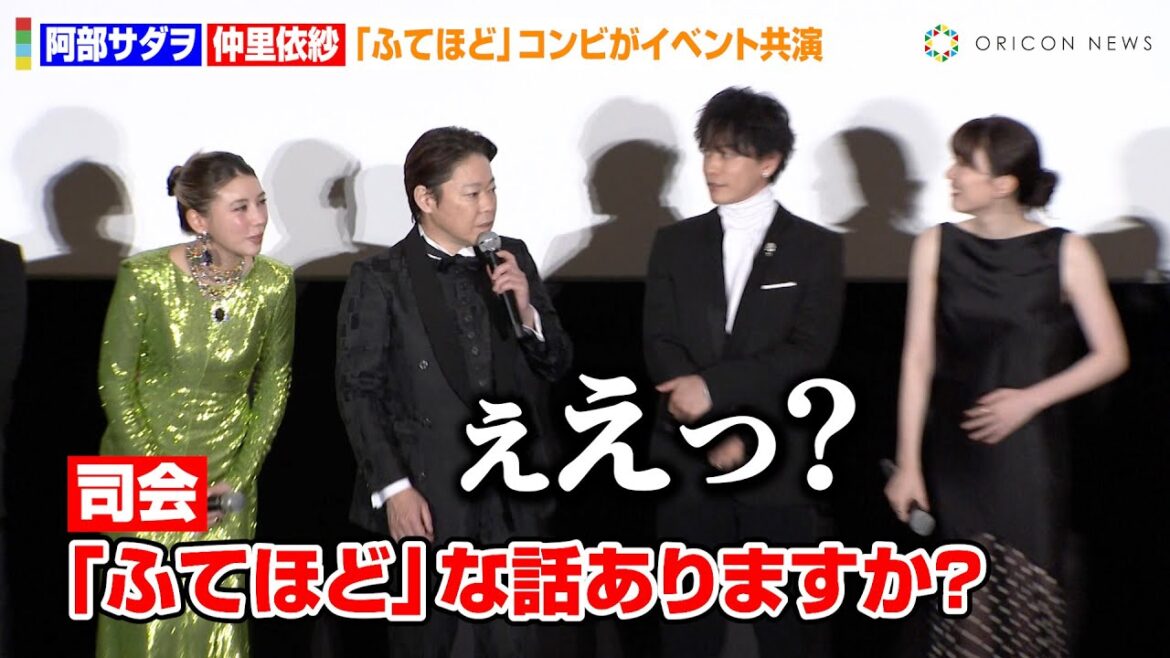 阿部サダヲ、司会者から“ふてほど”トーク振られ困惑　仲里依紗＆山本耕史らメンバーとイベント共演　映画『はたらく細胞』細胞大集合プレミア完成披露試写会