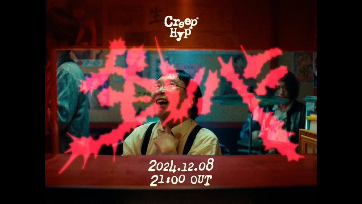 クリープハイプ - 「生レバ」(OFFICIAL TEASER)