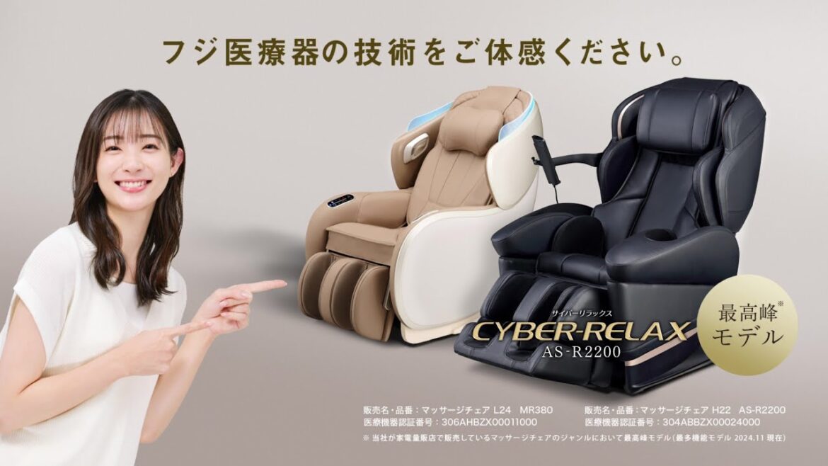 CirC GRACE　マッサージチェア L24　MR380　6秒D【フジ医療器公式】
