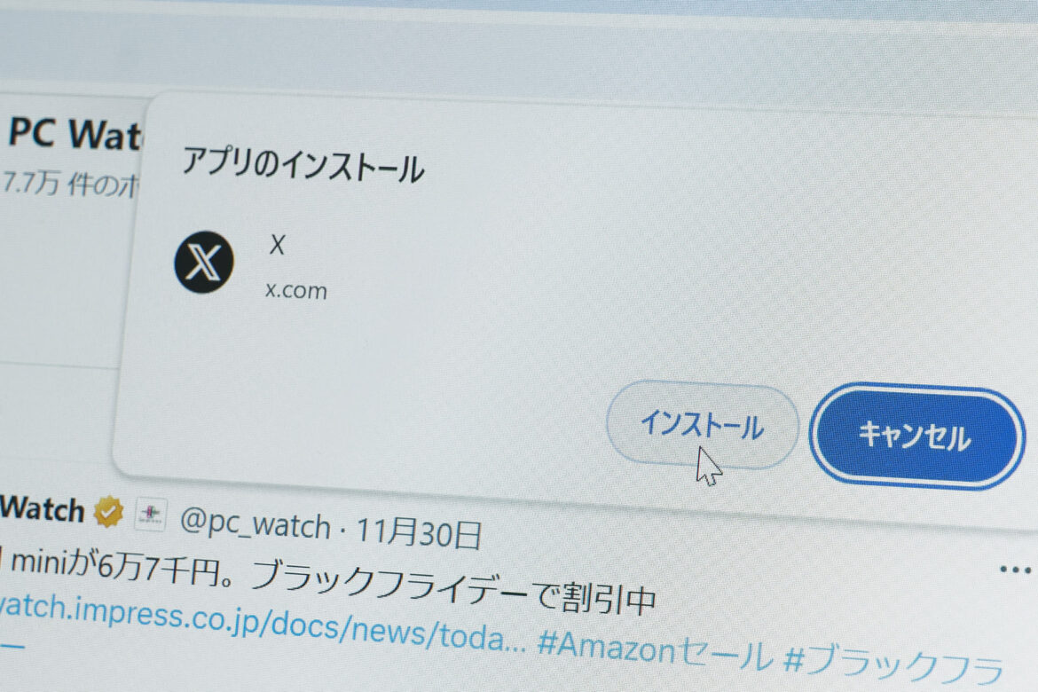 【特集】知らなかったかも！Webサイトを「アプリとしてインストール」するChrome/Edge機能の便利さ - PC Watch