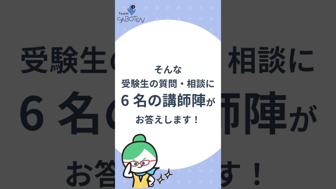 【気象予報士試験】質問＆学習相談会（横浜・関内 会場開催）６人の講師陣がマンツーマンでお答えします！ #気象予報士試験 #実技計算 #shorts