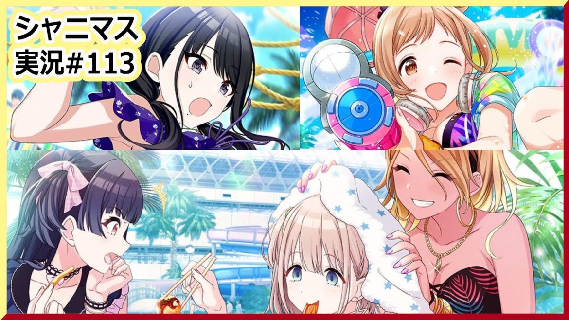 【シャニマス実況】#113 イルミネの仕事がアクティブ寄りだ...！【ネタバレ注意】