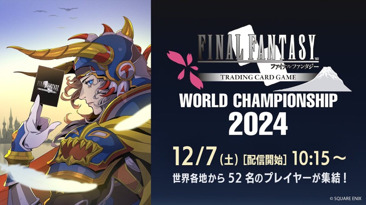 FFTCG WORLD CHAMPIONSHIP 2024　Day１（日本語放送）