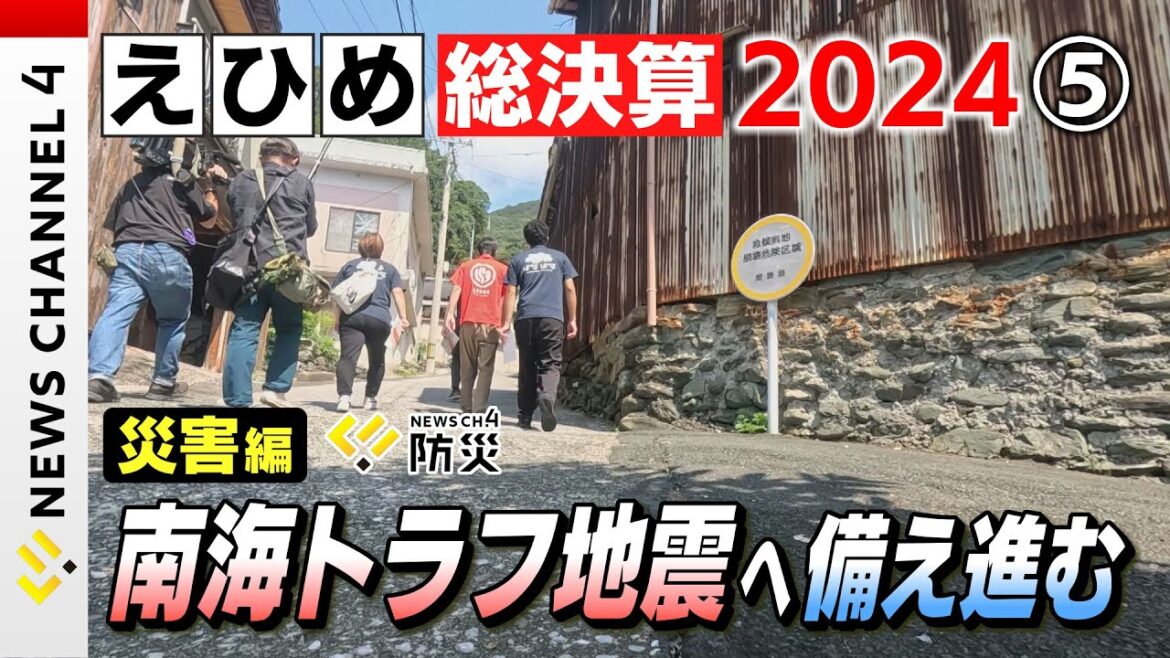 【災害の2024年】南海トラフ対策で子どもたちが始めたことは―＜NEWS CH.4＞