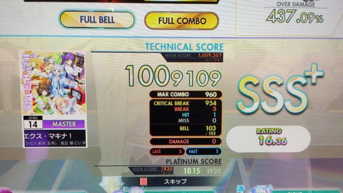 【オンゲキ】 デアエ・エクス・マキナ！ (MASTER) SSS+