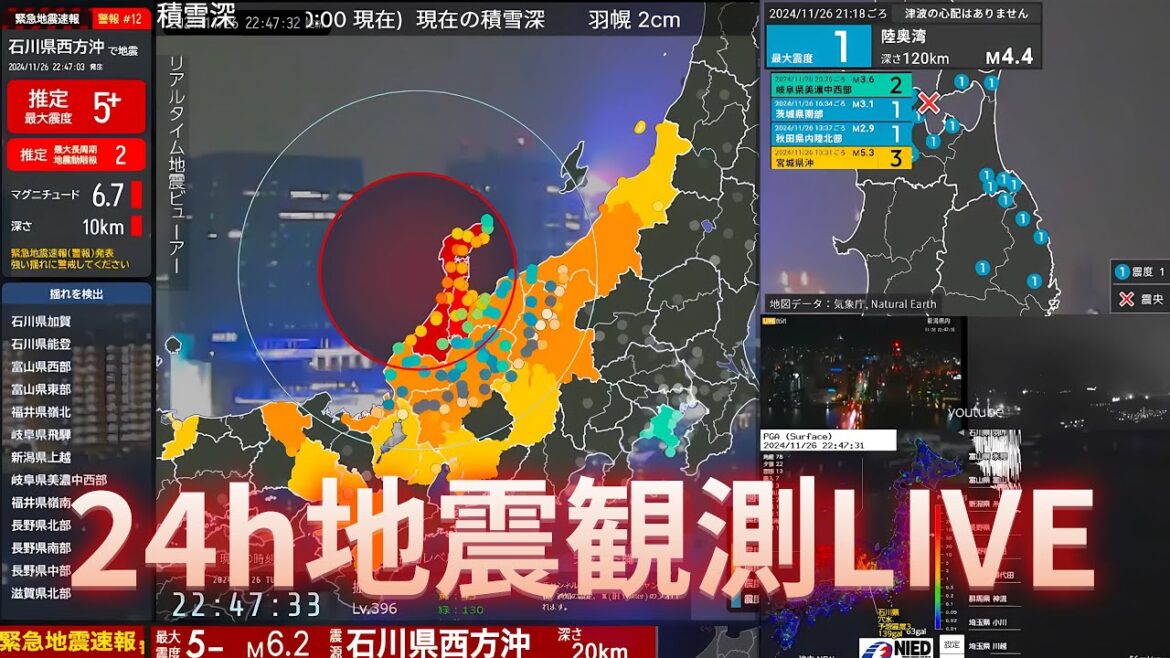 【強震モニタ】🔴24時間地震観測LIVE （地震・津波情報）［コメント読み上げ］
