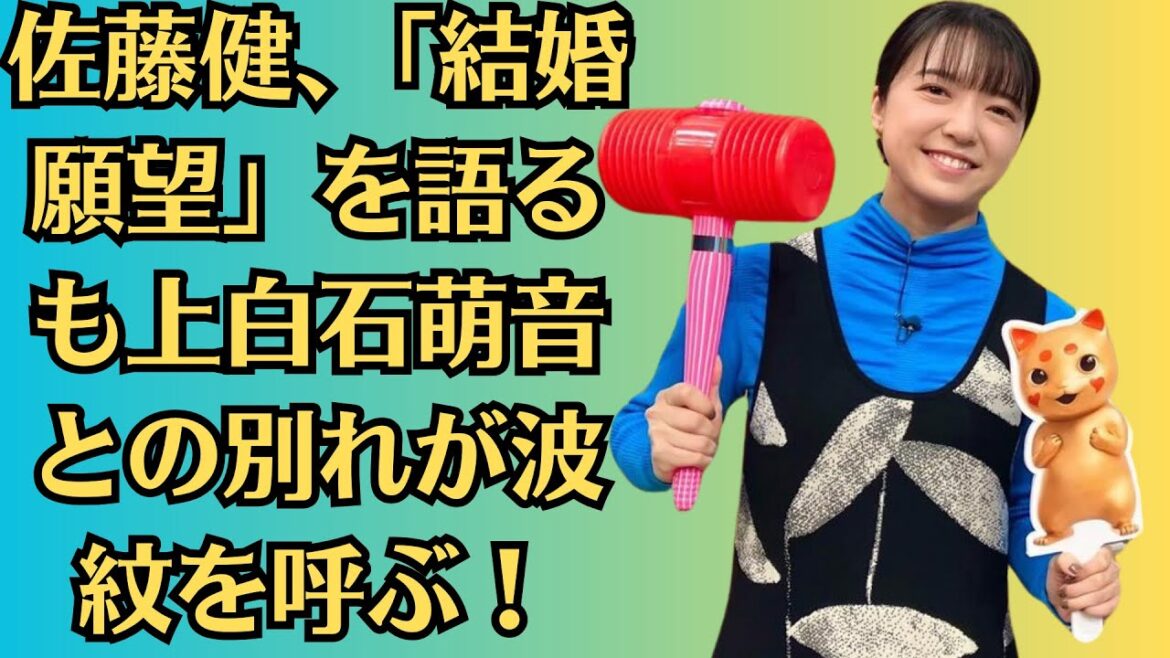 上白石萌音と佐藤健、“浮かれている”指摘を超えた絆！結婚への道筋とは？、結婚間近？東京里帰り旅行の裏に隠された真実とは！佐藤健、「めちゃくちゃ結婚はしたい」発言にファン困惑！上白石萌音との未来は？