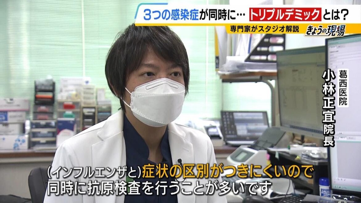 【体調崩す人が増加中】インフルエンザ・新型コロナ・マイコプラズマ…この冬は３つの感染症が同時に襲う「トリプルデミック」に注意（2024年12月9日）
