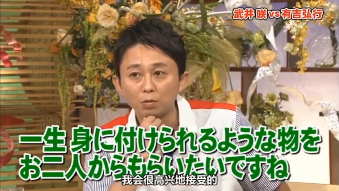 【とんねるず石橋貴明 x 有吉 名場面集】 🌈🌈🌈 「武井咲vs有吉弘行、果たして勝者は？」