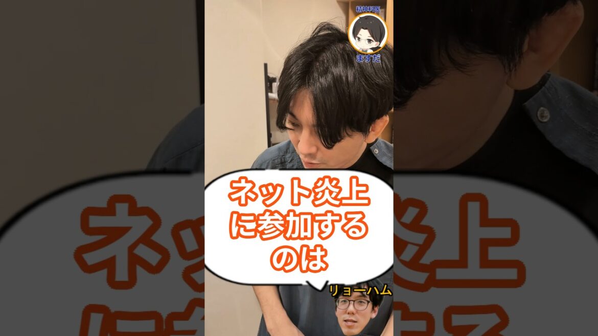ネット炎上に参加するのは実は高収入な人？？
