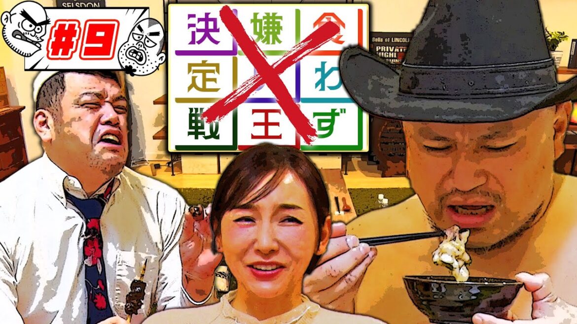 ⚠️観覧注意⚠️【大好物王決定戦】大嫌いな料理の中に一品だけ大好きな料理が！不味そうに食べる演技を見破れ！嗚咽が飛び交う乱打戦。
