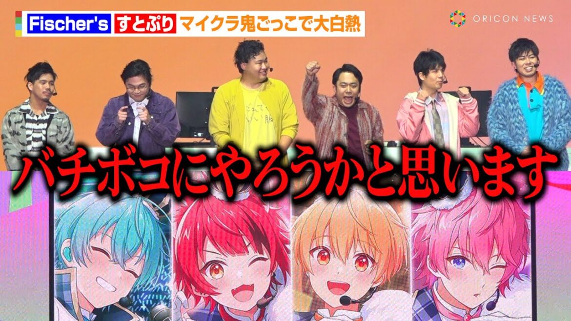 【YTFF】Fischer's VS すとぷり、マイクラ鬼ごっこで大白熱！『YouTube Fanfest Japan 2024』