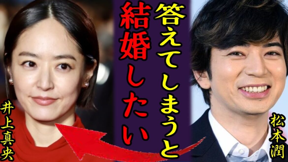 松本潤が井上真央との結婚発表...何度も破局・復縁を続けた彼らがゴールインした本当の理由とは...長澤まさみ関係者の会社とエージェント契約を結んだのは嵐とある関係が！？