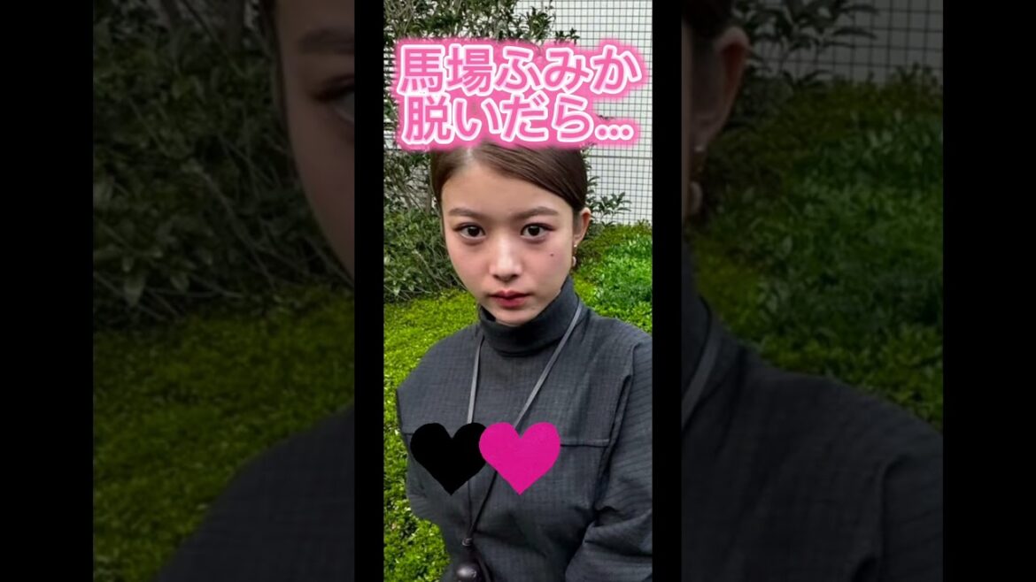 馬場ふみか#shorts #かわいい