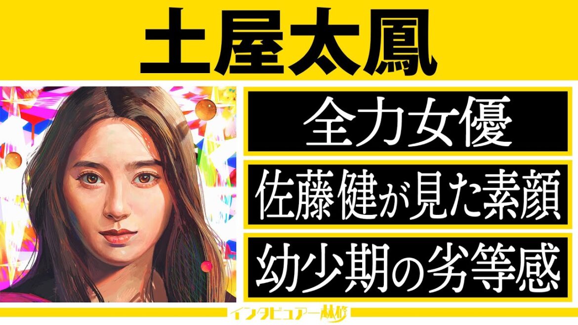 限定公開 ”インタビュアー林修【土屋太鳳】” 日曜劇場から土屋太鳳が登場▼師匠・佐藤健が語る魅力とは？▼朝ドラヒロインの裏側 ▼土屋太鳳を支えた母の背中