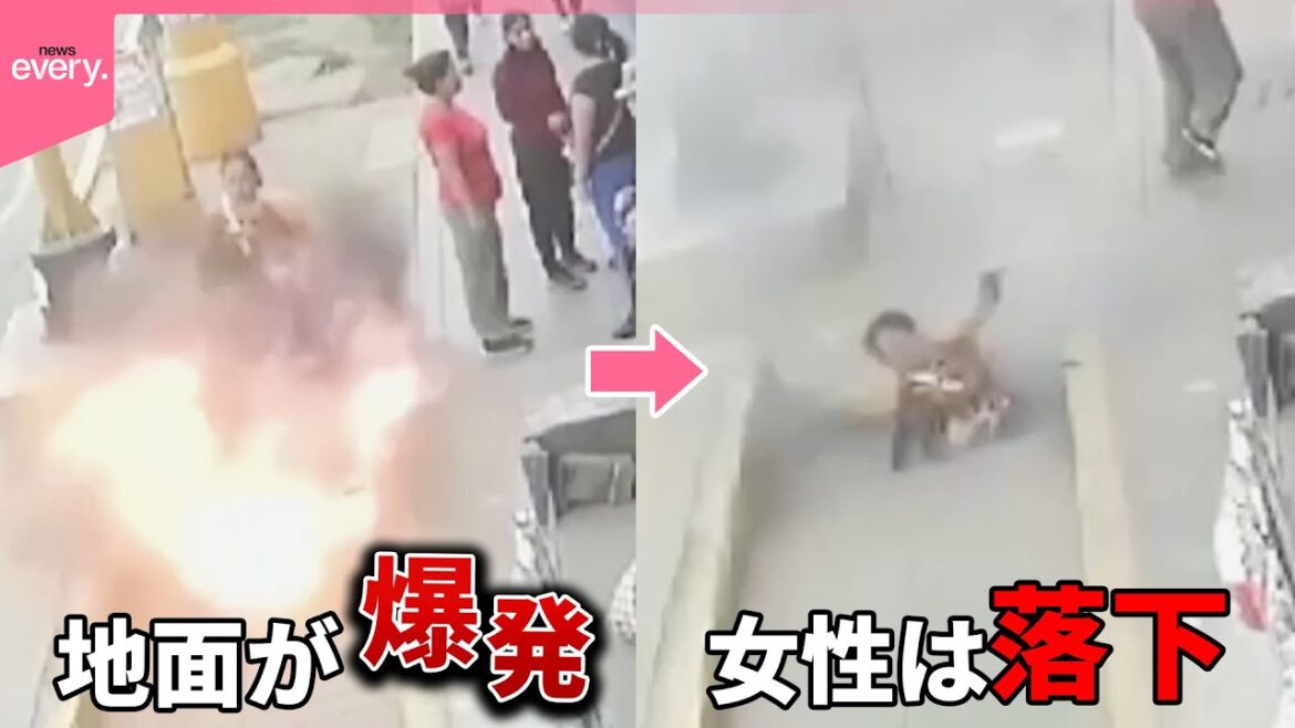 【まさか】地面が爆発  開いた穴に女性が落下し…  ペルー