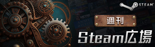 画像集 No.002のサムネイル画像 / 週刊Steam広場 第88号：深海Coopホラー「Murky Divers」やパチンコローグライト「Ballionaire」が発売に
