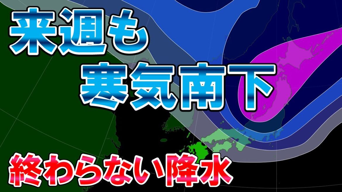 【寒気継続】西日本でも積雪 大雪警報も 来週も寒気南下 予報士解説