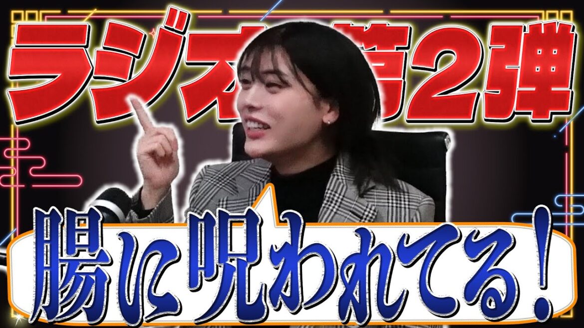 【脱線の嵐】趣味『腸』！弾丸質問コーナー！