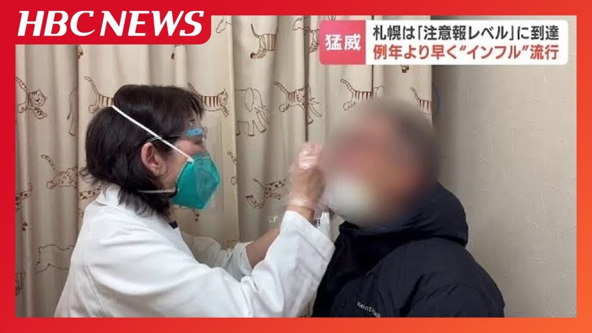 例年より早くインフル流行、札幌は「注意報レベル」に到達「これだけの学年、学級閉鎖は記憶がない」コロナとの同時流行の懸念も