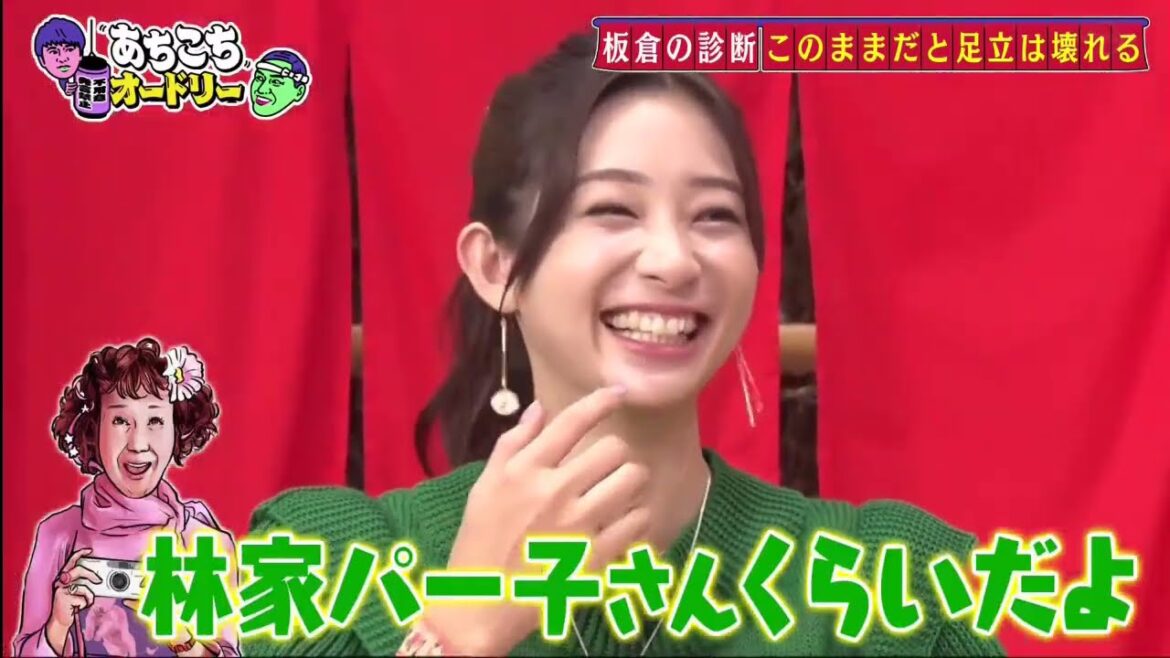【あちこちオードリー】【広告無し】 インパルス板倉がZAZY＆なすなかにし＆足立梨花の『絶望の兆し』をチェック！性格悪いキャラで人気のZAZYの意外過ぎるキャラクターが姿を現す？足立梨花まさかの恋バナ