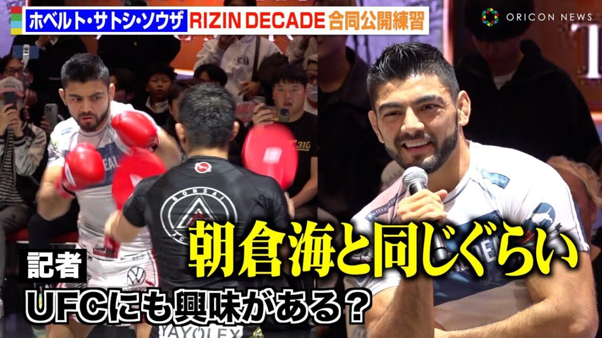 【RIZIN】サトシ、UFC挑戦に興味を示すも“RIZIN王者”としての誇りを明かす「朝倉海と同じぐらい」　『RIZIN DECADE』合同公開練習