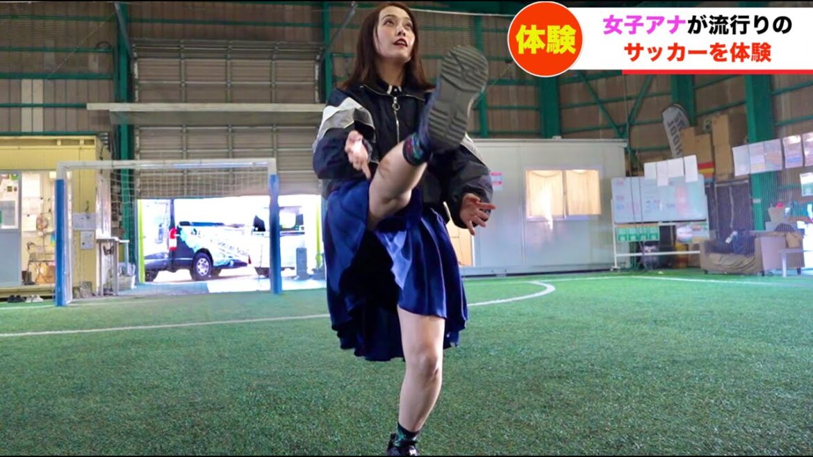 【放送事故】女子アナがサッカーを体験したら...