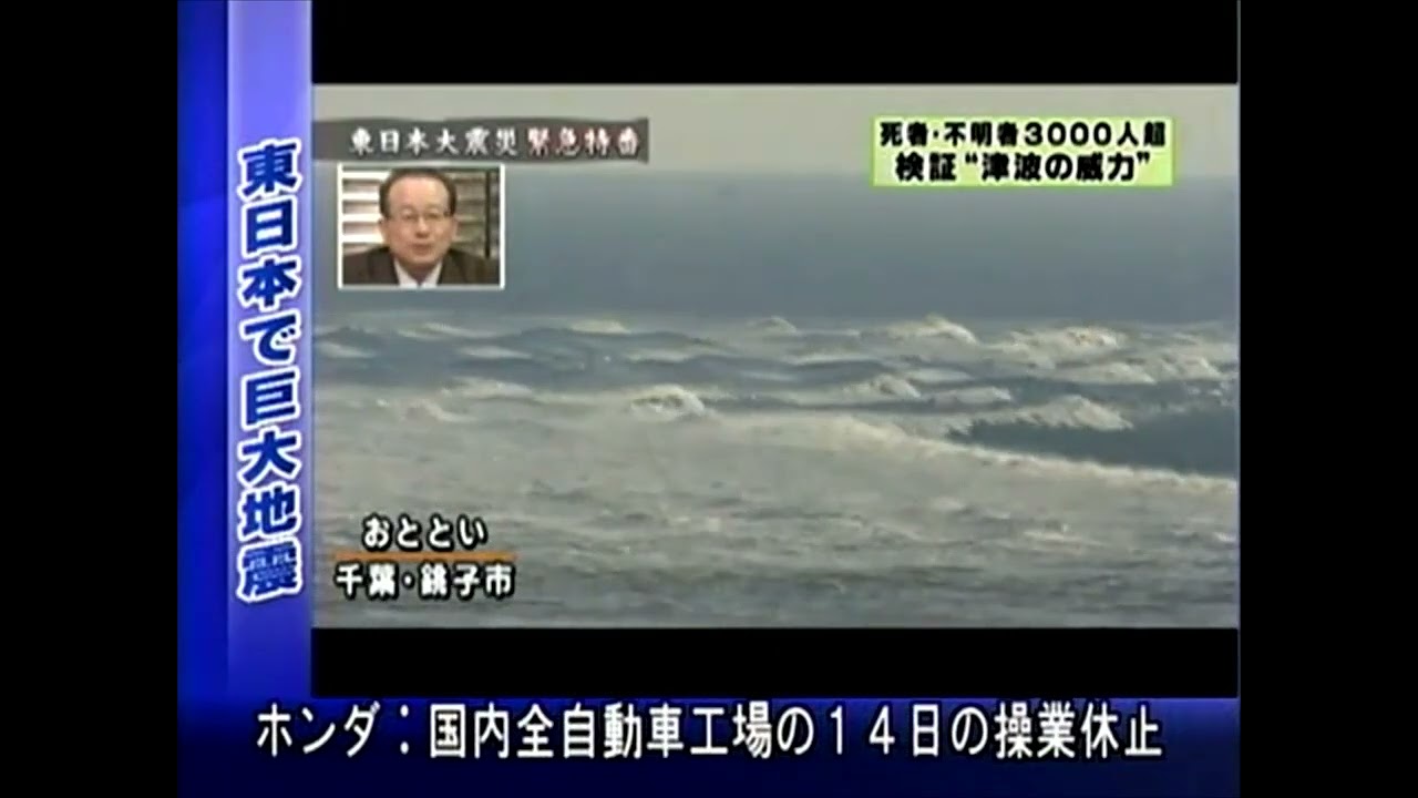 Breaking news on tsunami