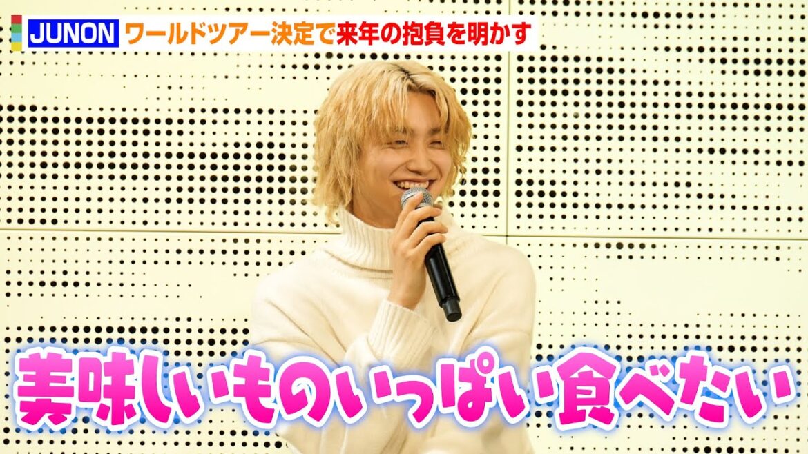 BE:FIRST・JUNON、海外進出への意気込み語るも“JUNON節”が炸裂！？グループ初のワールドツアー決定秘話を明かす　J-WAVE『DIVE TO THE NEW WORLD』公開収録イベント