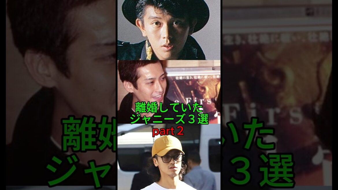 離婚していたジャニーズ3選 part2 #ジャニーズ #雑学 #男闘呼組 #少年隊 #katun #前田耕陽 #大沢樹生 #赤西仁 #黒木メイサ #離婚