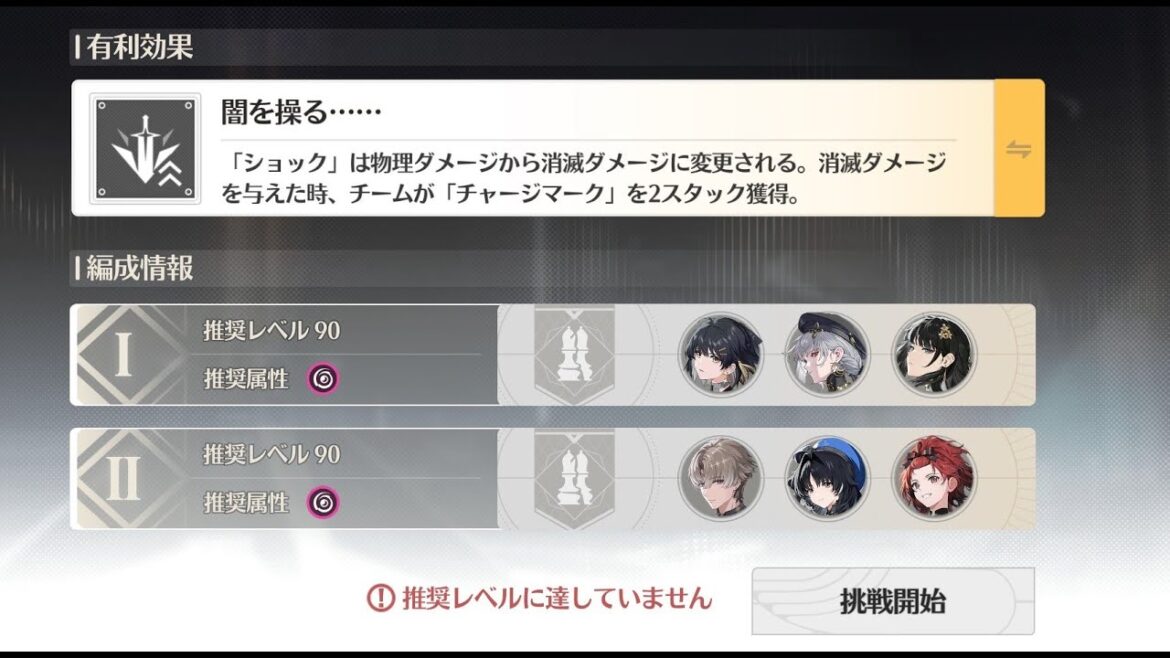 【鳴潮】挟撃作戦無双版I 津波級 配布キャラのみ 1.4前半