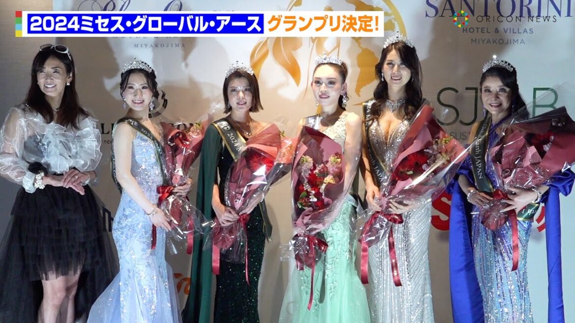 『2024 ミセス・グローバル・アース』グランプリ決定！美の競演に中島史恵からエール「世界に発信できるよう頑張って」　『2024ミセス・グローバル・アース日本大会』記者発表会