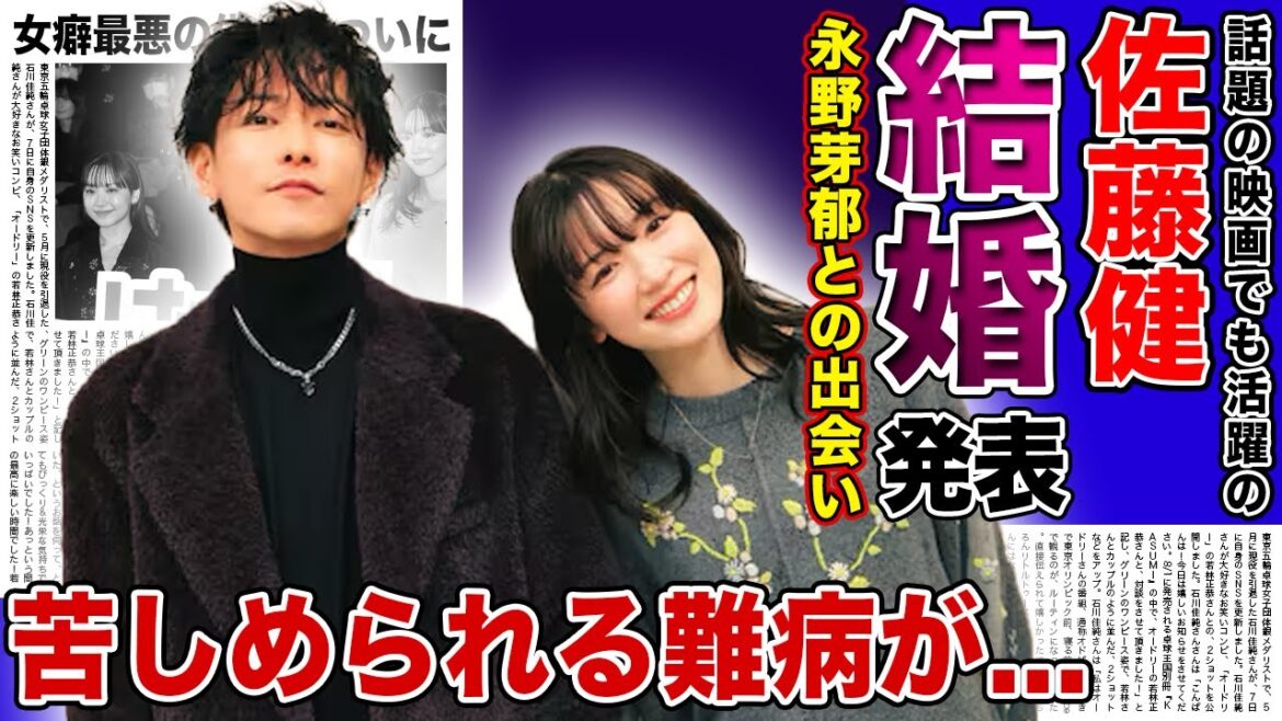 【衝撃】佐藤健が永野芽郁と結婚を発表する真相がやばい…！！女癖が悪いと言われたイケメン俳優がついに身を固める裏側…「はたらく細胞」で話題になった彼がある難病に苦しめられている実態に驚きを隠せない！