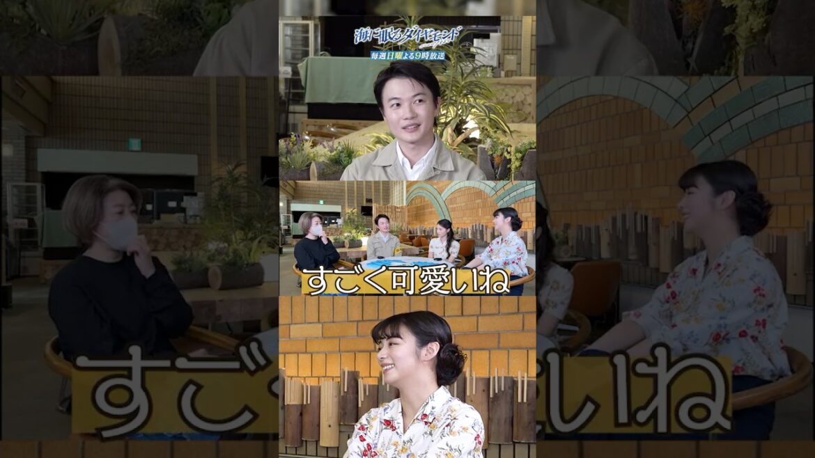 最終回直前SPトークをチラ見せ！『#海に眠るダイヤモンド』#野木亜紀子 #神木隆之介 #土屋太鳳 #池田エライザ