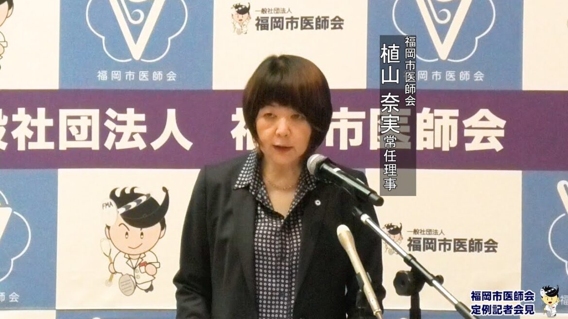 福岡市医師会定例記者会見(R6.12.4 感染症動向)