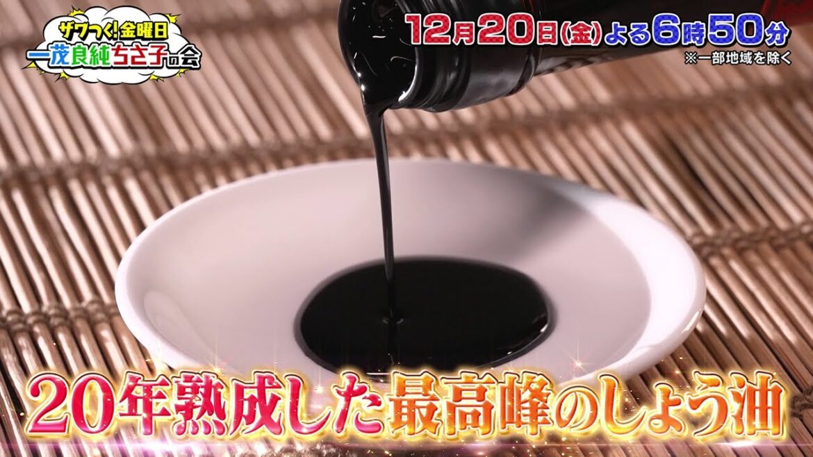ザワつく！金曜日
