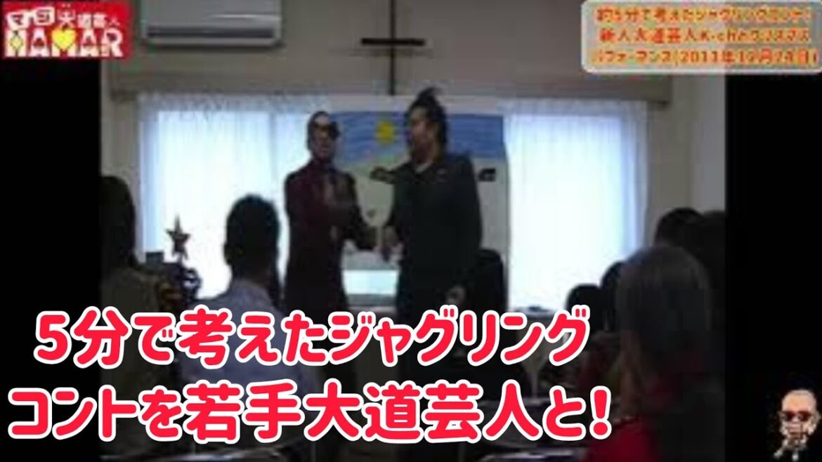 新人若手大道芸人と5分で考えたジャグリングコント (2011年12月24日) 新人若手大道芸人と5分で考えたジャグリングコント (2011年12月24日)