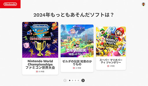 画像集 No.002のサムネイル画像 / 「Nintendo Switch 2024 〜今年の振り返り〜」が公開に。2024年に遊んだSwitch用ソフトの記録を確認しよう