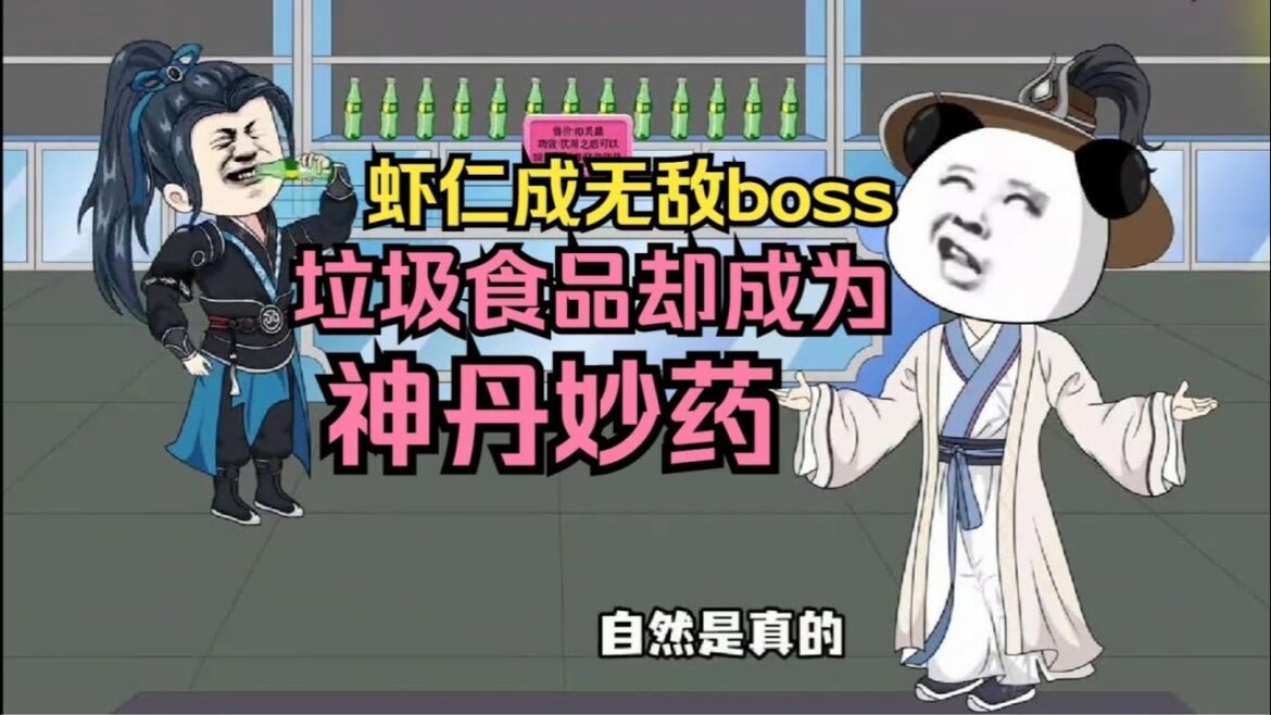 沙雕動畫合集 | 蝦仁開商城，童叟無欺，全是辣雞食品，大家還搶著吃 |  蝦仁動畫 蝦仁穿越動畫 虾仁动画 虾仁穿越动画