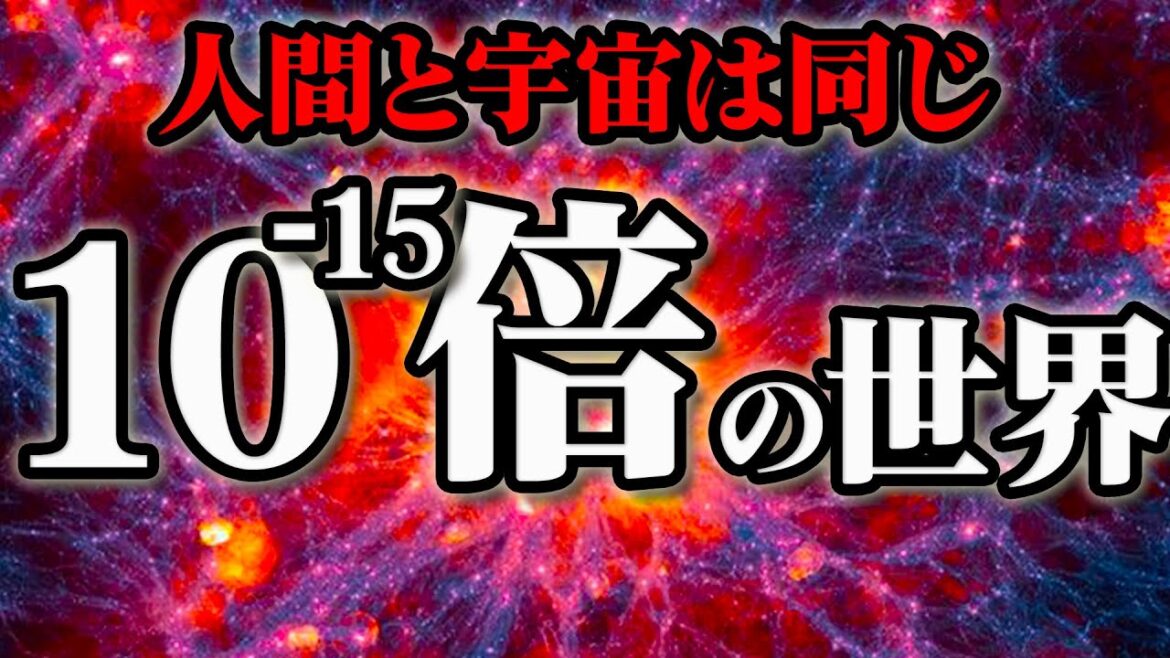 【総集編】宇宙は「色即是空・空即是色」【作業用BGM・睡眠用BGM】