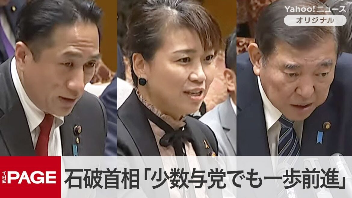 自民党案の公開方法工夫支出を撤回　石破首相「一歩でも前進。更なる審議を」　参院予算委（2024年12月17日）