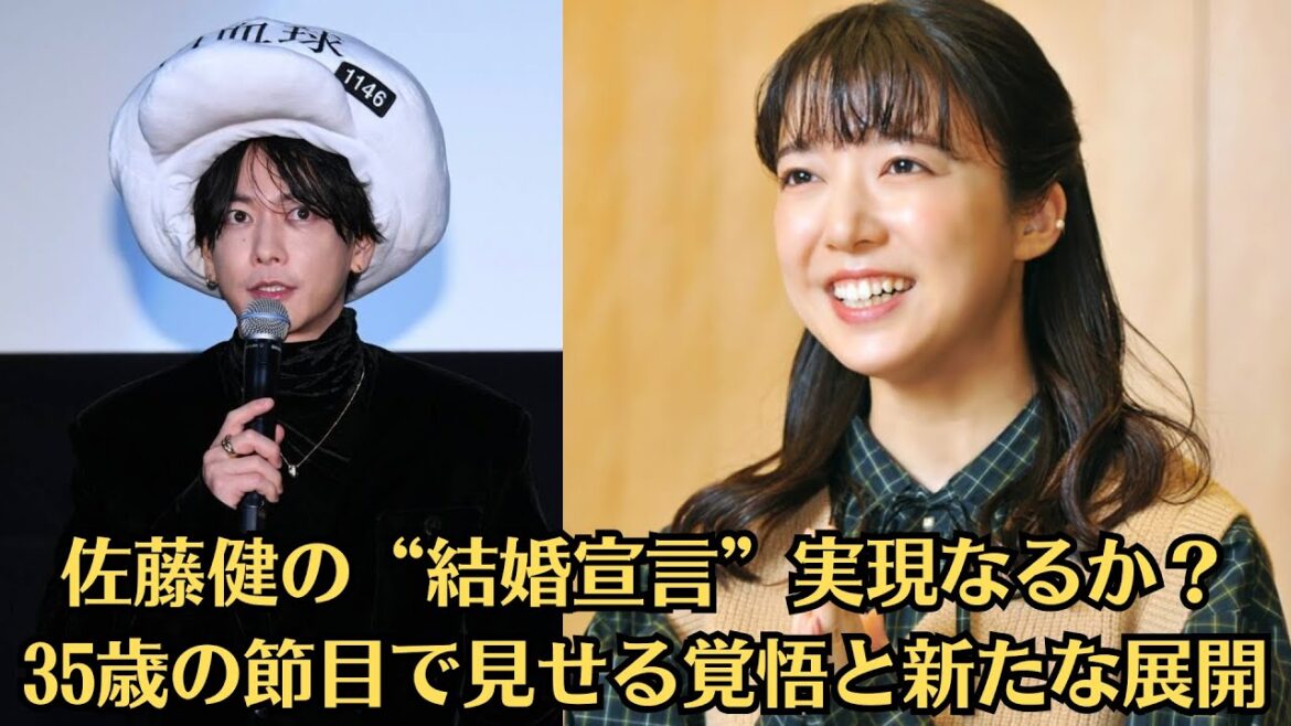 佐藤健の“結婚宣言”実現なるか？35歳の節目で見せる覚悟と新たな展開！佐藤健、二宮和也と「絶対に仲良くなれる」　8万円の高級タラバガニを賭け大奮闘　得意な謎解きで快進撃も　「ニノさん」SP出演。