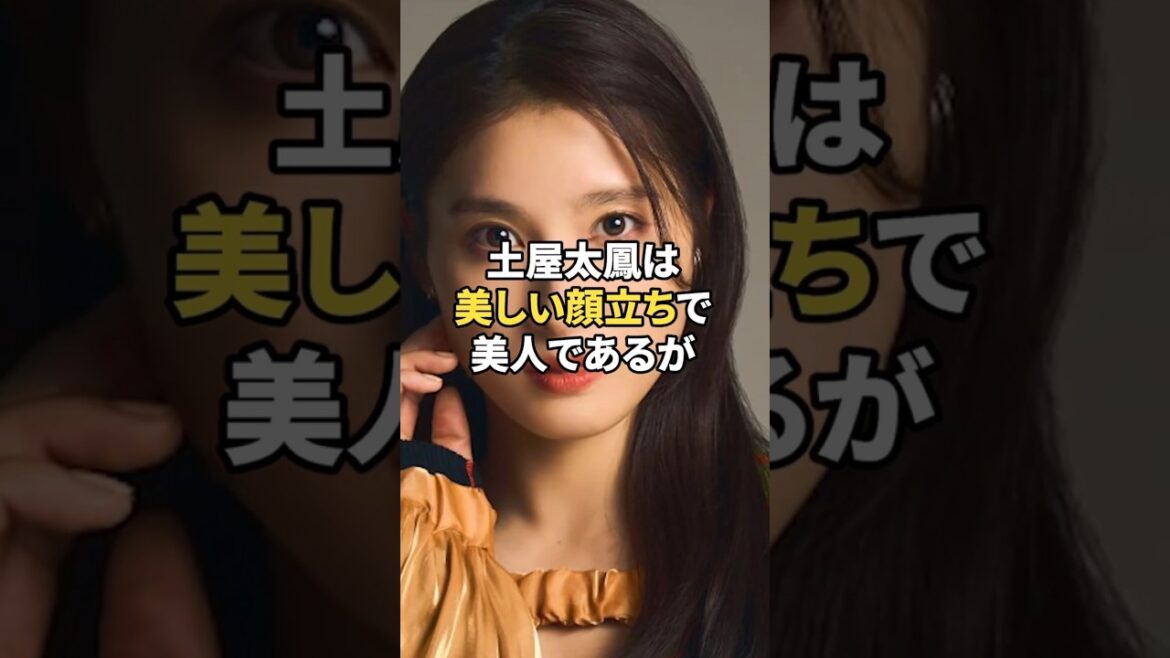 #土屋太鳳 #体型 #エピソード #女優 #雑学