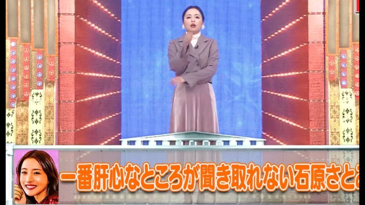 一番肝心なところが聞き取れない石原さとみ