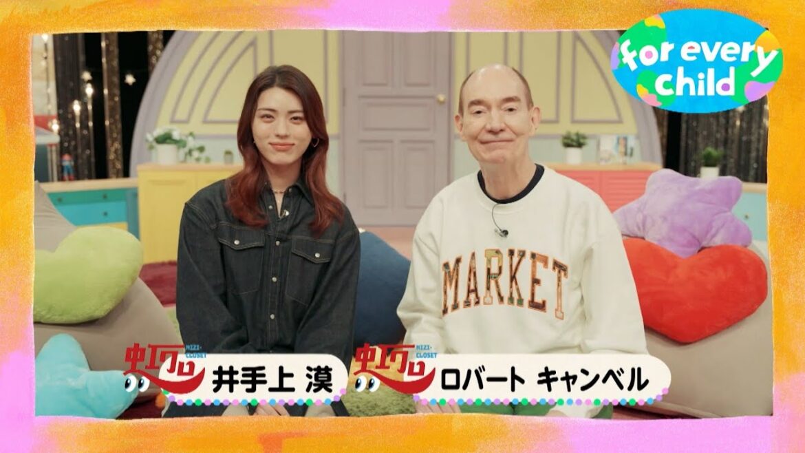 【井手上漠&ロバート・キャンベル ver.】みんなのfor every child /日本ユニセフ協会